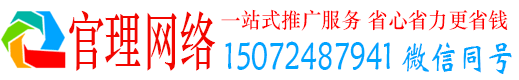 治多官理百度竞价运营