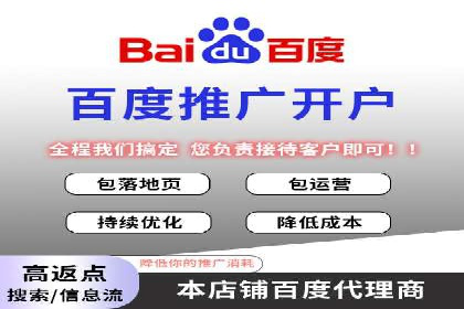 百度竞价推广托管服务，打造高效的网络营销团队